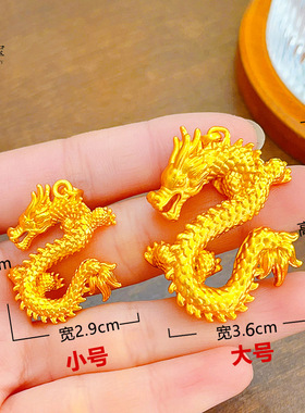 金店同款沙999新生肖龙吊