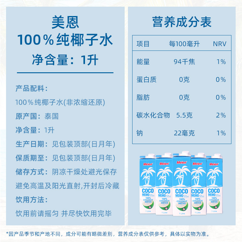 进口临期清仓零食泰国进口美恩100%纯椰子水椰汁饮料特价好特卖,淘宝优惠券,粉丝福利购,淘宝优惠卷