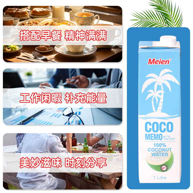 进口临期清仓零食泰国进口美恩100%纯椰子水椰汁饮料特价好特卖,淘宝优惠券,粉丝福利购,淘宝优惠卷