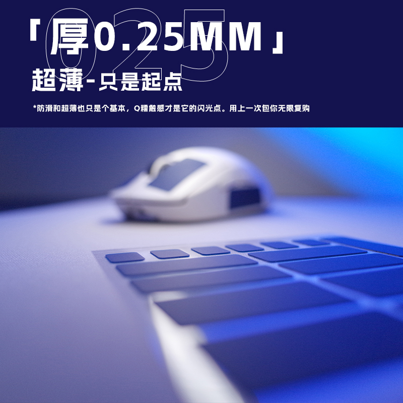 D-GLOW鼠标通用防滑贴果冻贴防汗防滑可裁切自定义GPW毒蝰蝰蛇 - 图1