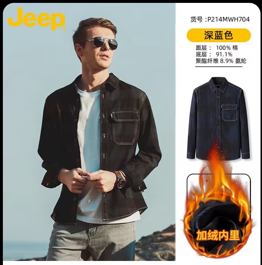 Jeep/吉普男装冬季款牛仔长袖加绒衬衣格仔厚款保暖衬衫复古休闲