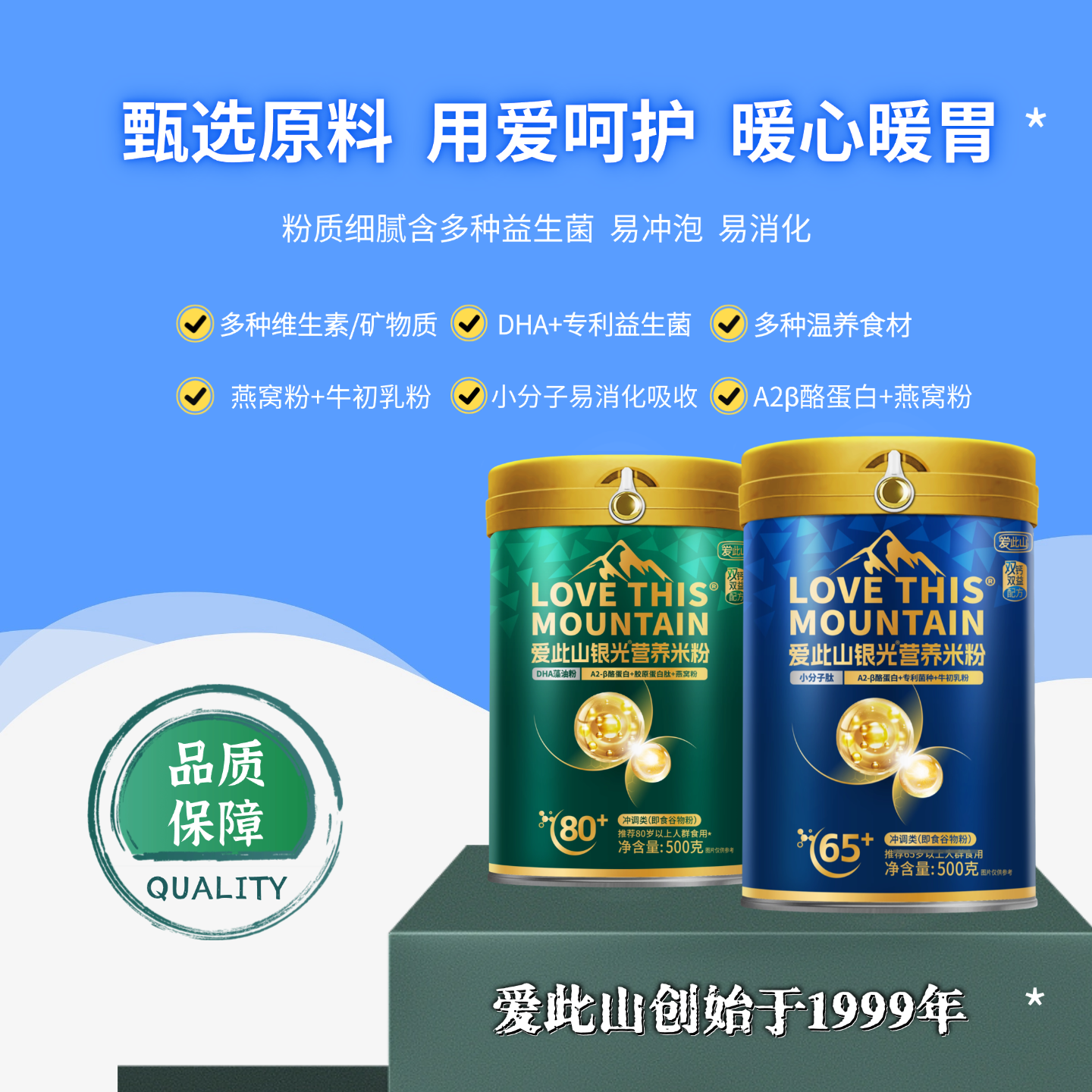 爱此山银光营养米粉A2β酪蛋白成人米糊中老年易冲泡高钙冲泡免煮,淘宝优惠券,粉丝福利购,淘宝优惠卷