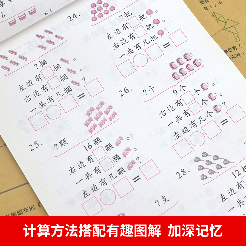 全套8册】凑十法借十法幼小衔接一日一练数学能力训练启蒙教材加减法天天练习册时间与人民币看图列算式幼儿园大班学前班升一年级-图2