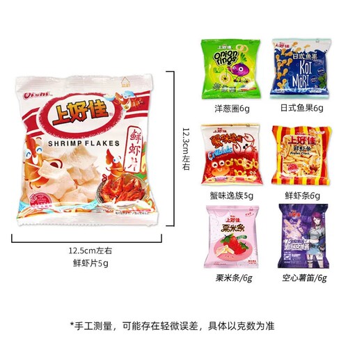 上好佳鲜虾片薯片零食大礼包虾条儿童礼物小包装休闲食品年货整箱 - 图2