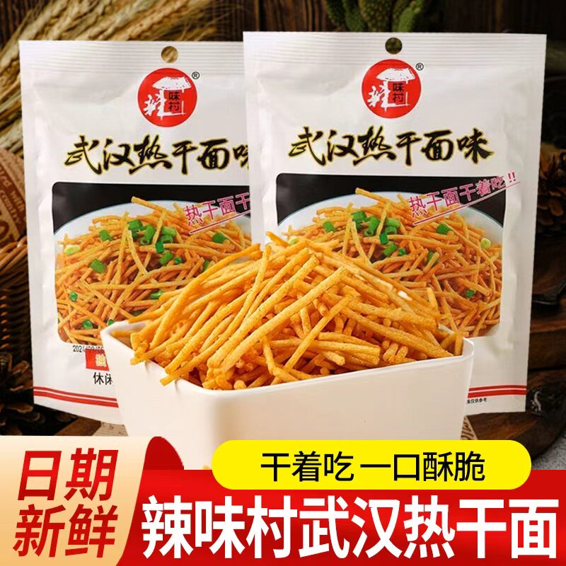 辣味村武汉热干面8090后童年怀旧休闲零食油炸解馋干吃面膨化即食