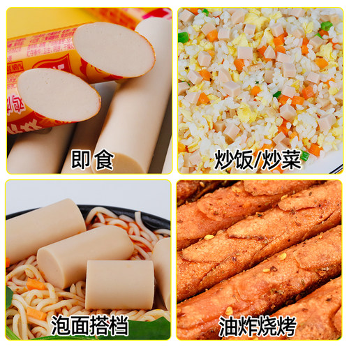 双汇火腿肠整箱年货批发鸡肉肠淀粉肠即食肉肠大根香肠休闲零食品 - 图1