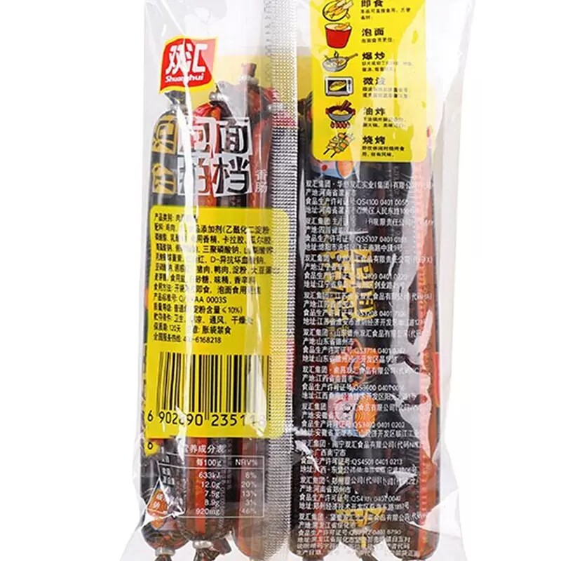 双汇火腿肠拍档大根即食整箱泡面 食尚物语食品包装即食肠类