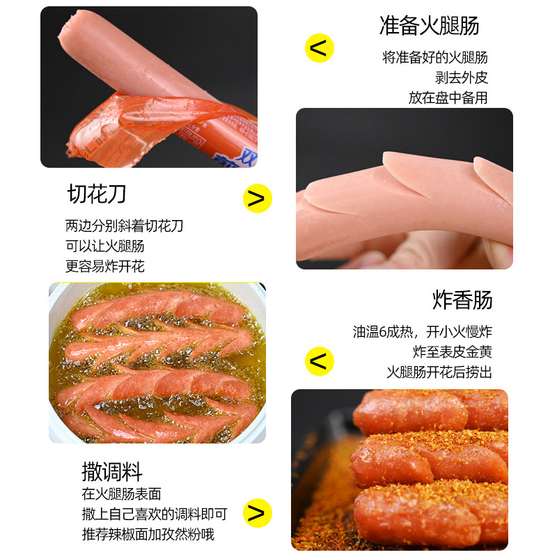 双汇淀粉肠火腿肠路边摊烤肠香嫩煎烤旺烧烤食材香肠油炸食品批发,淘宝优惠券,粉丝福利购,淘宝优惠卷