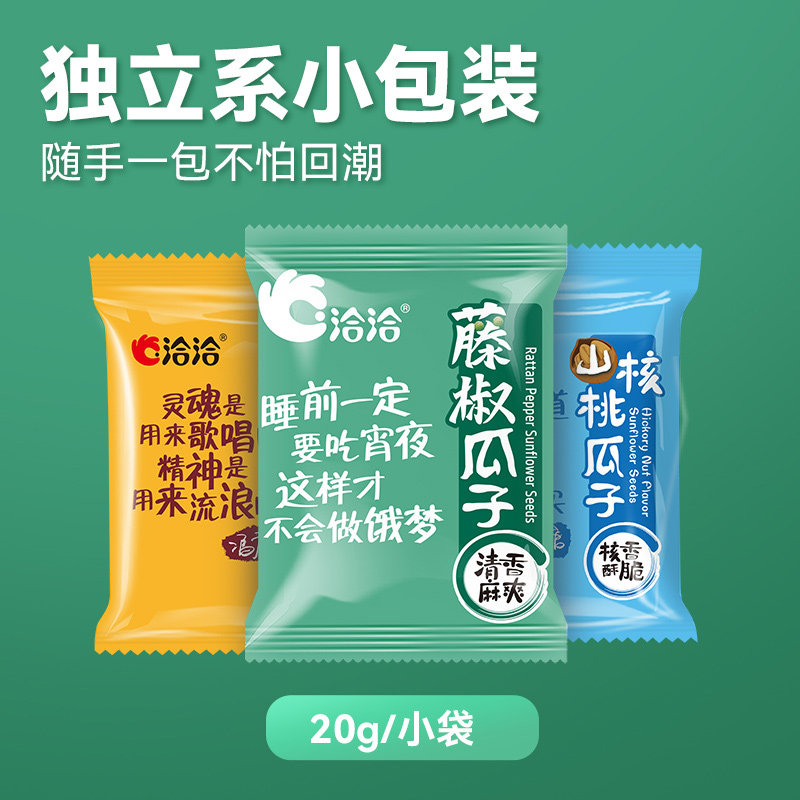 洽洽藤椒瓜子500g袋中袋恰恰葵花籽独立小包装炒货休闲零食小吃-图1