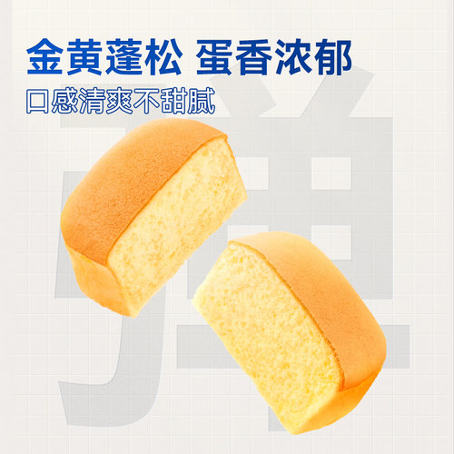 豪士老式鸡蛋糕528g整箱糕点面包营养早餐网红零食小吃休闲食品 - 图1