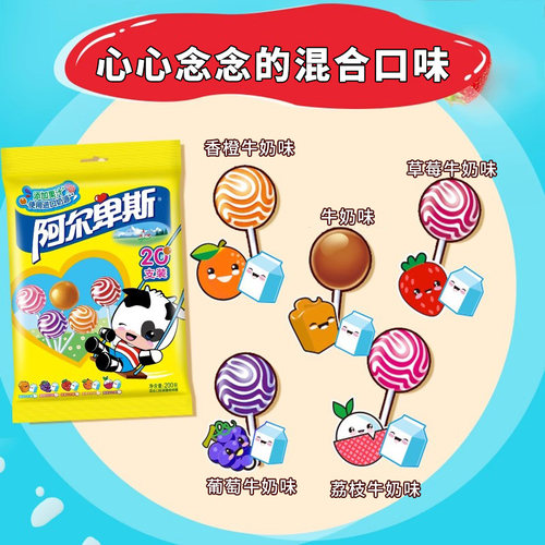 阿尔卑斯棒棒糖网红水果奶糖硬糖牛奶糖儿童节日小零食喜糖糖果 - 图0