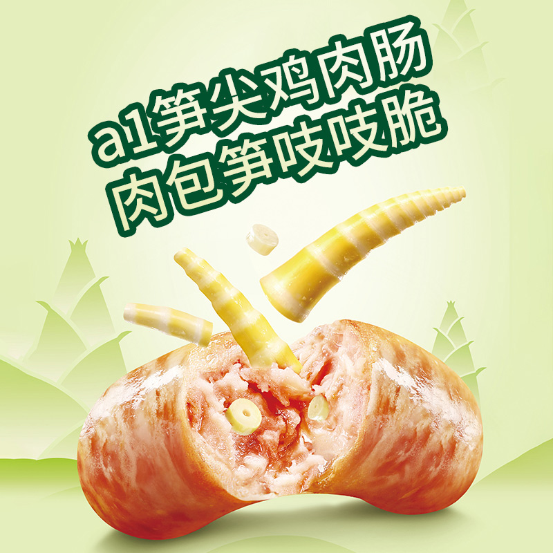 a1笋尖鸡肉肠香肠即食肠原味香辣代餐办公室解馋休闲食品小零食 - 图2