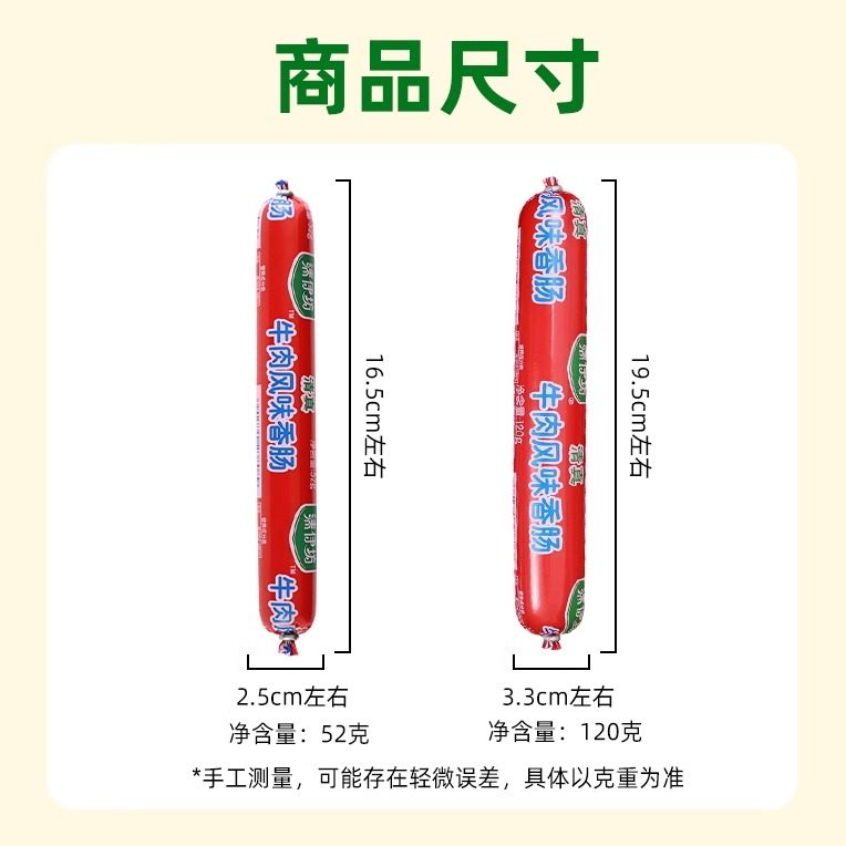 清伊坊牛肉风味香肠双汇火腿肠整箱即食小吃零食烧烤烤肠清真食品,淘宝优惠券,粉丝福利购,淘宝优惠卷