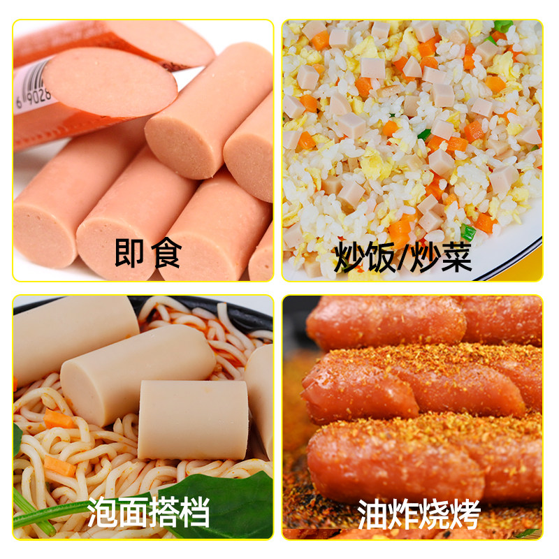 双汇淀粉肠火腿肠路边摊烤肠香嫩煎烤旺烧烤食材香肠油炸食品批发,淘宝优惠券,粉丝福利购,淘宝优惠卷