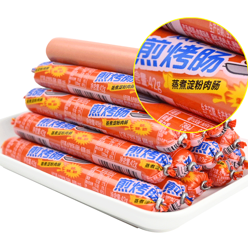 双汇淀粉肠火腿肠路边摊烤肠香嫩煎烤旺烧烤食材香肠油炸食品批发,淘宝优惠券,粉丝福利购,淘宝优惠卷