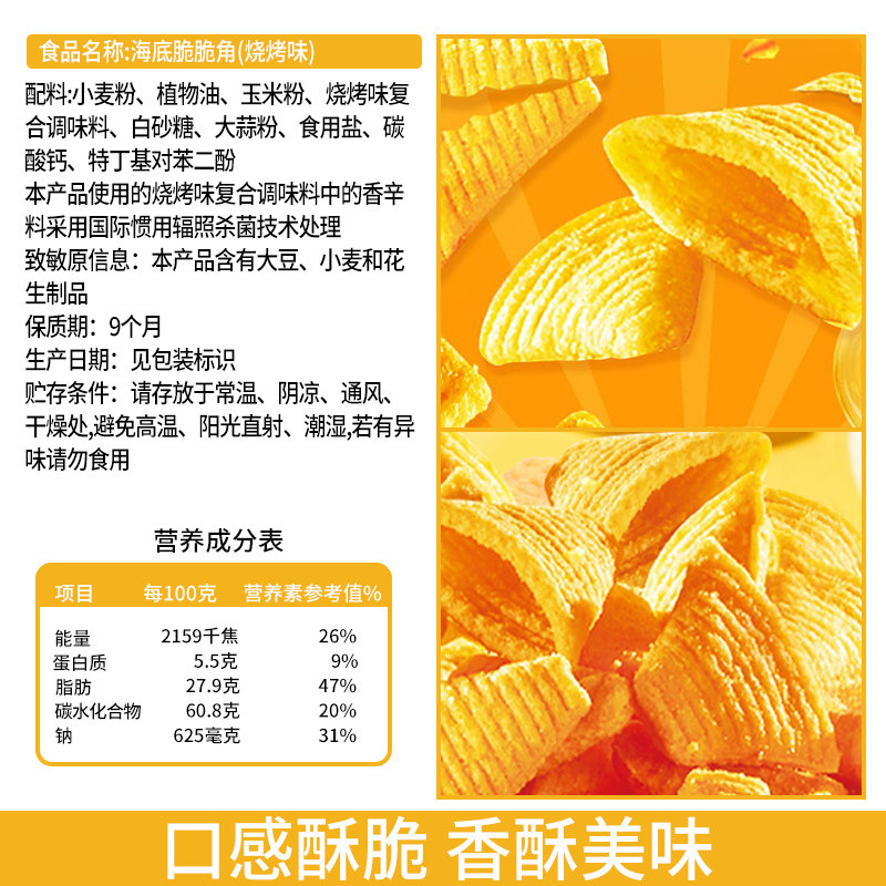 海底捞锅巴小零食整箱批发虎牙脆小包装脆脆角妙脆角火锅休闲食品,淘宝优惠券,粉丝福利购,淘宝优惠卷