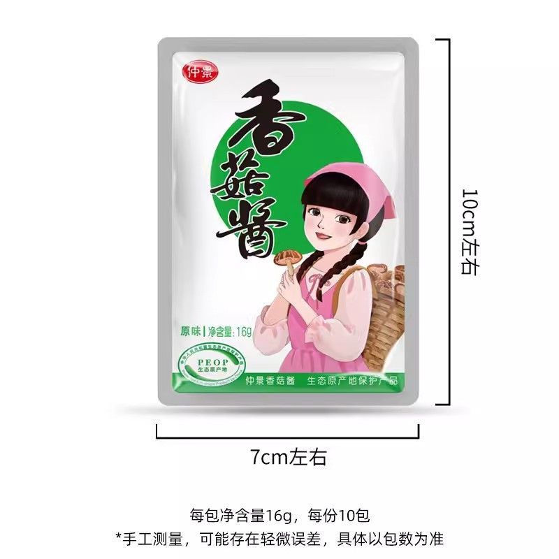 仲景香菇酱拌饭拌面香辣酱开袋即食夹馍原味蘑菇酱佐餐配粥下饭菜