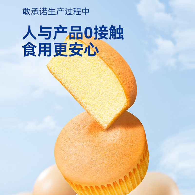 豪士藜麦吐司嫩蛋糕小面包手撕糕点点心整箱充饥早餐