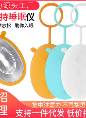 新款智能手握睡眠仪睡觉器焦虑头