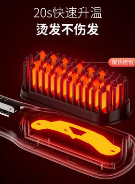 小家电直发梳负离子护发不伤发家
