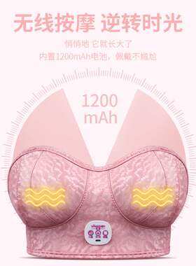 智能丰胸按摩器新款多功能电动热