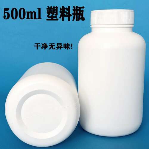 500g克塑料瓶带盖药物粉末300ml分装瓶食品级空瓶子药瓶大口药粉 - 图0