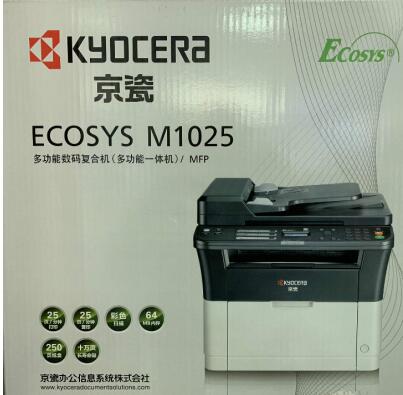 京瓷M1025MFP/FS-1120MFP/M1025商用家用办公激光一体机打印机 - 图1