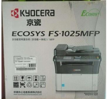 京瓷M1025MFP/FS-1120MFP/M1025商用家用办公激光一体机打印机 - 图2