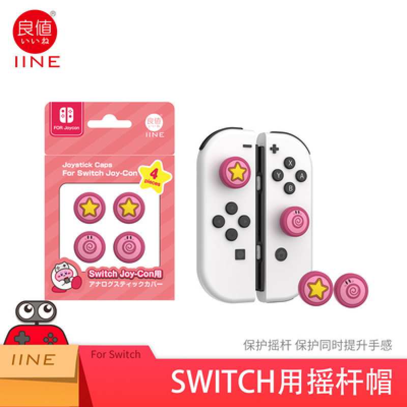 良值摇杆帽适用Switch/OLED喷射卡比系列 猫爪帽 - 图2