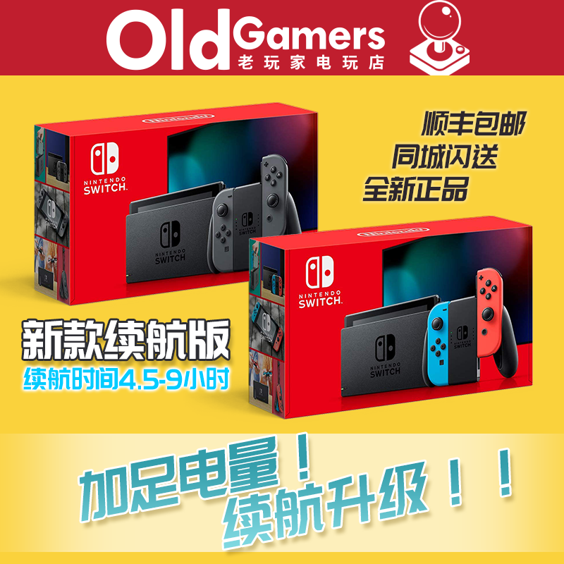 任天堂Switch NS主机 OLED主机游戏娱乐机朱紫/喷射/王泪限定机-图1