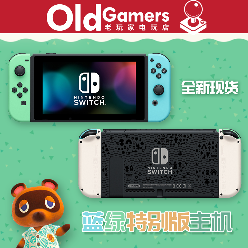 任天堂Switch NS主机 OLED主机游戏娱乐机朱紫/喷射/王泪限定机-图2