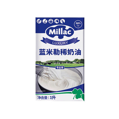 英国蓝风车淡奶油1L*2蓝米吉米勒动物稀奶油蛋糕裱花家用烘焙材料 - 图3