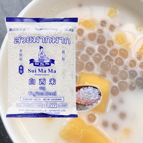 西米粒泰国进口水妈妈白西米小椰浆芋圆西米露奶茶店商用500g材料 - 图2