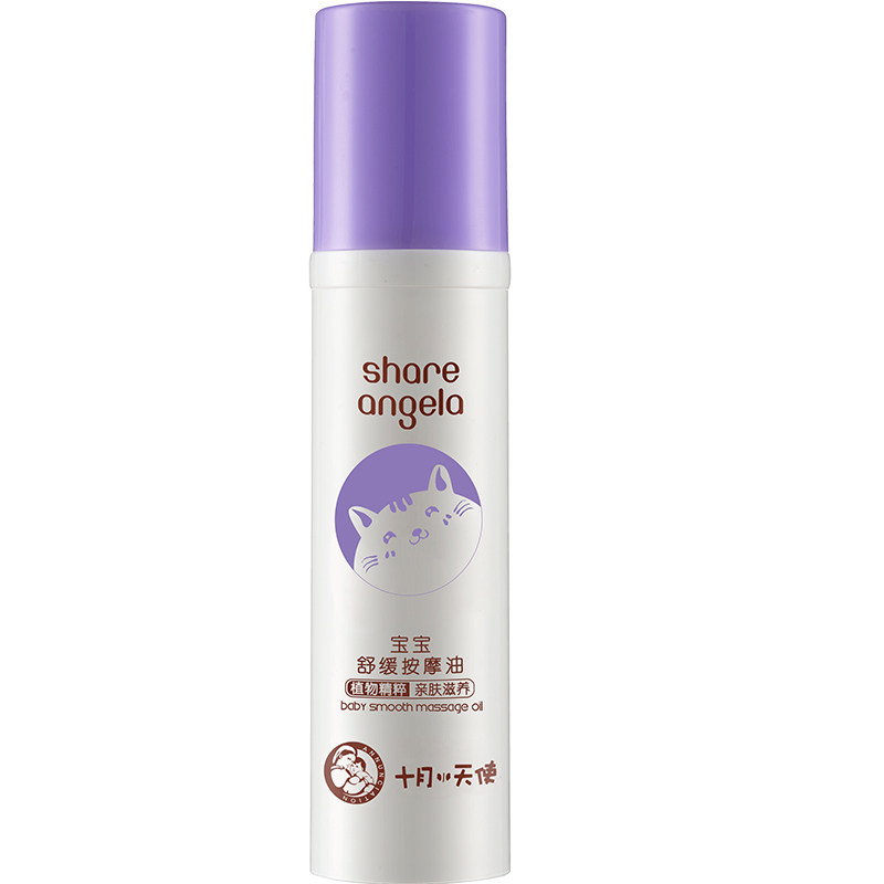 十月天使宝宝洗护用品抚触按摩油 十月天使惠融鑫锐按摩油