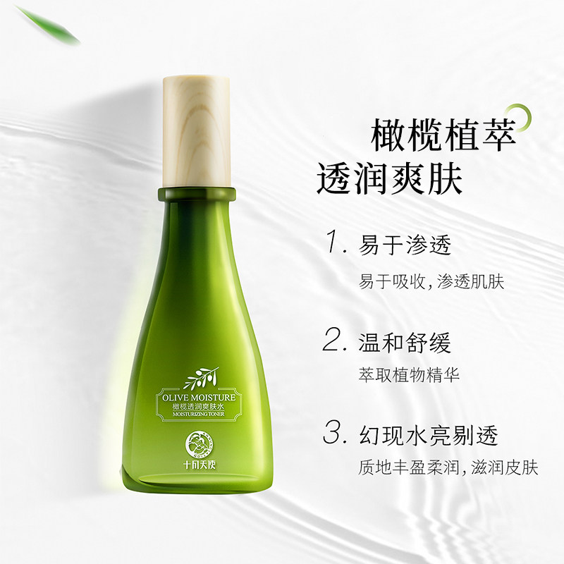 十月天使孕妇护肤品套装成分怀孕期 十月天使惠融鑫锐面部套装