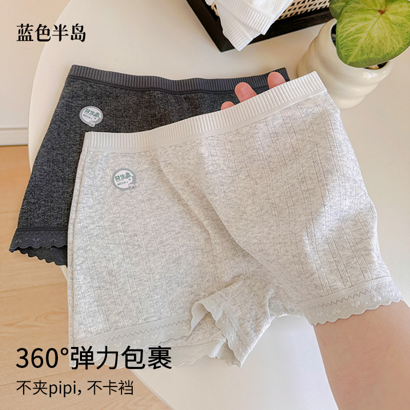 小平角内裤女纯棉益生菌底裆女士短裤打底裤高弹少女不夹臀四角裤,淘宝优惠券,粉丝福利购,淘宝优惠卷