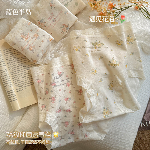 内裤女士纯棉7A级抗菌中腰女生三角裤蕾丝少女纯欲风短裤田园碎花 - 图1