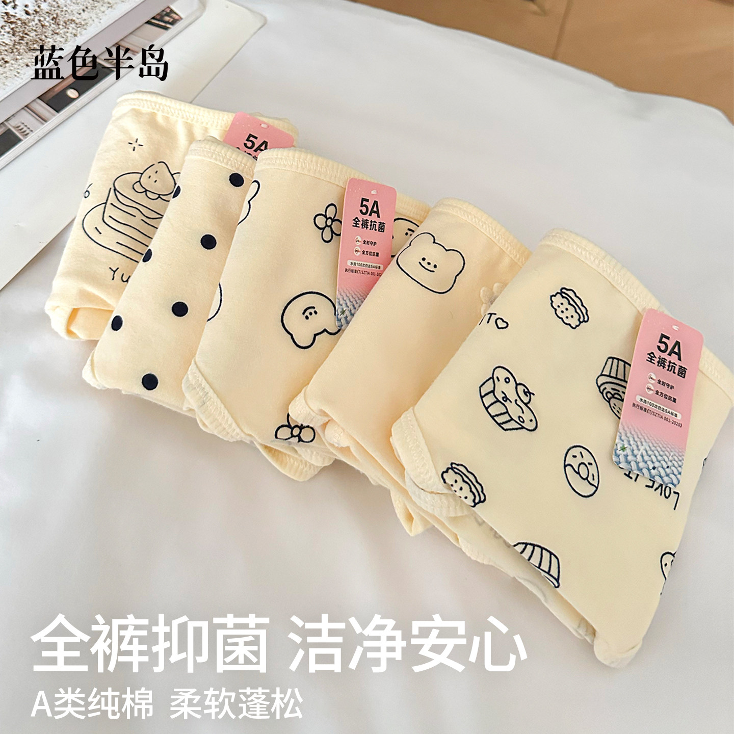 内裤纯棉抗菌女三角裤A类女生可爱棉质短裤少女中腰透气甜美女裤,淘宝优惠券,粉丝福利购,淘宝优惠卷