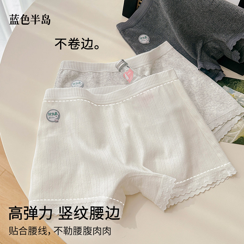 小平角内裤女纯棉益生菌底裆女士短裤打底裤高弹少女不夹臀四角裤,淘宝优惠券,粉丝福利购,淘宝优惠卷