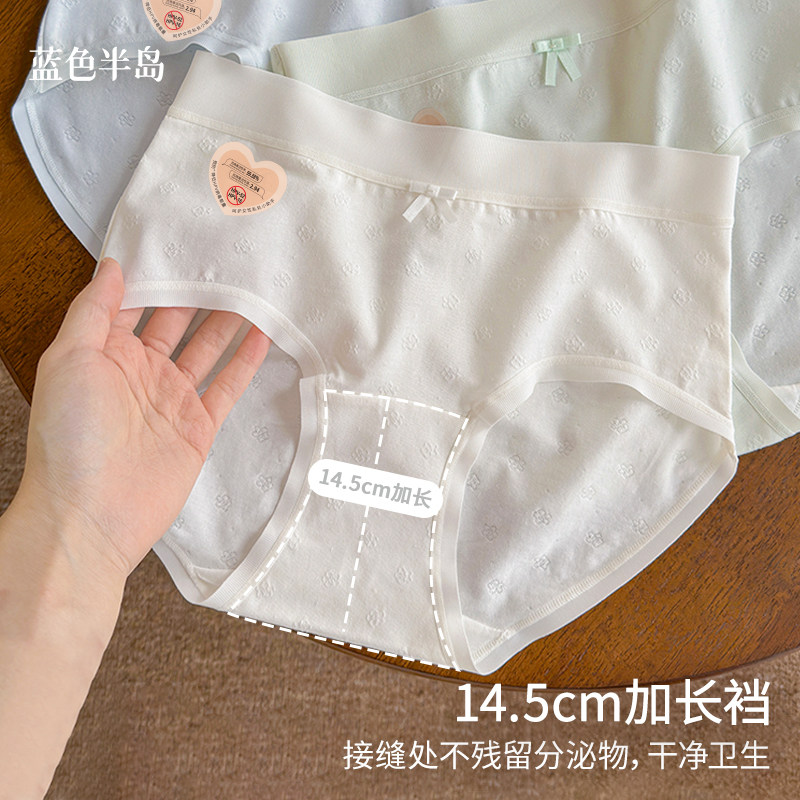 女士内裤纯棉感10A级抗菌中腰女生纯欲风三角裤透气短裤2025新款,淘宝优惠券,粉丝福利购,淘宝优惠卷