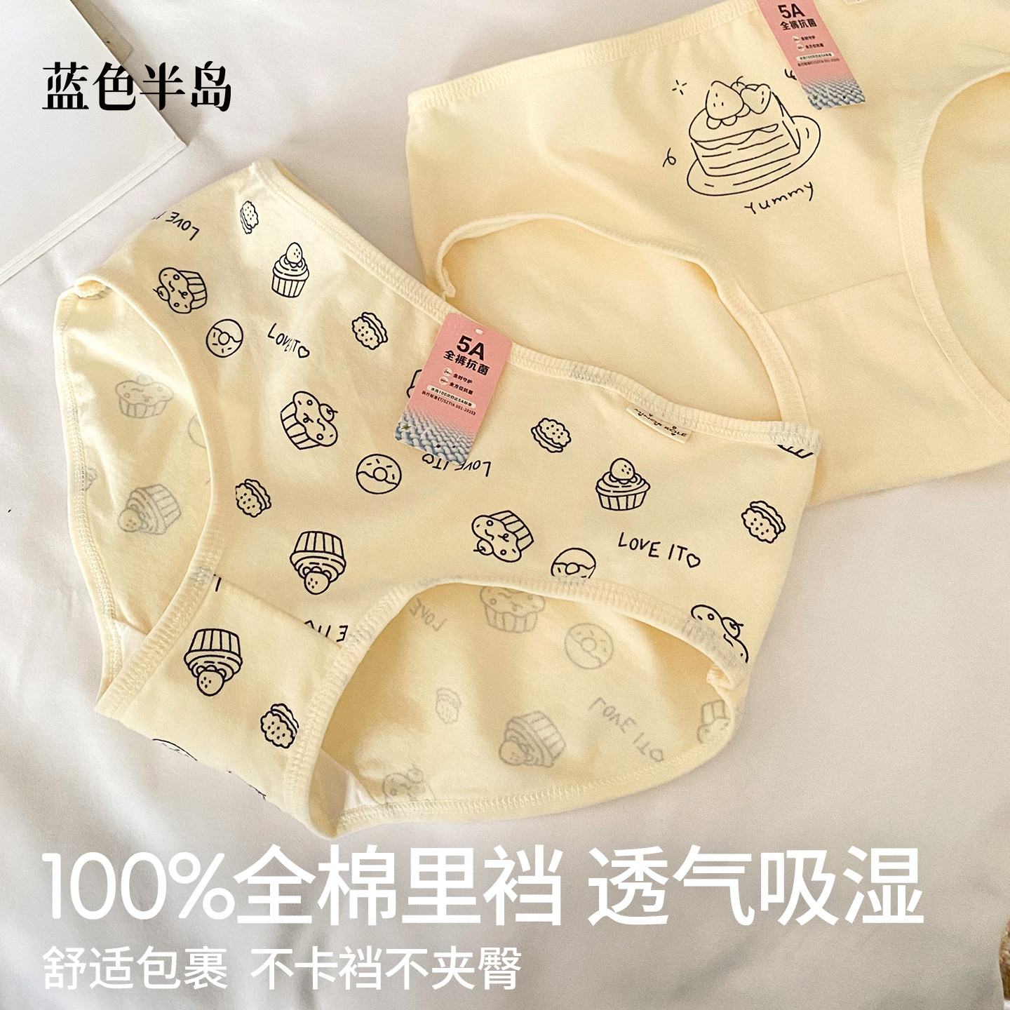 内裤纯棉抗菌女三角裤A类女生可爱棉质短裤少女中腰透气甜美女裤,淘宝优惠券,粉丝福利购,淘宝优惠卷