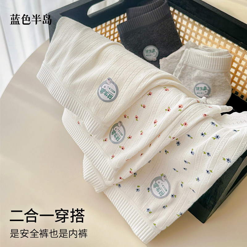 小平角内裤女纯棉益生菌底裆女士短裤打底裤高弹少女不夹臀四角裤,淘宝优惠券,粉丝福利购,淘宝优惠卷