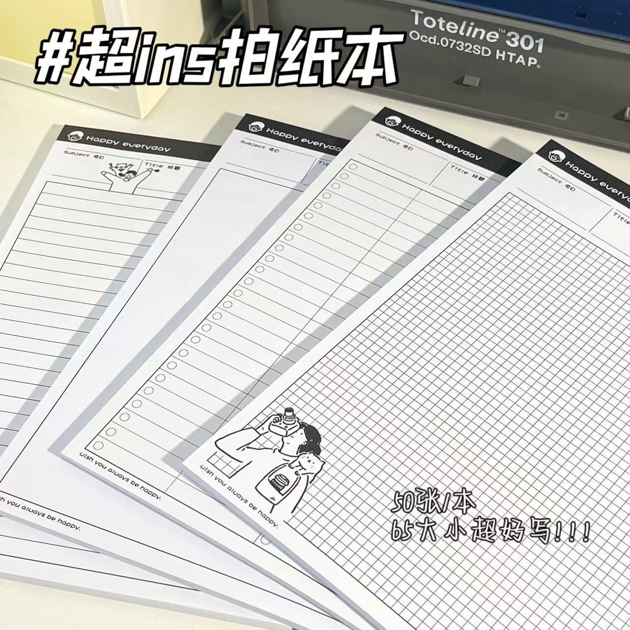 小红书同款B5便签纸无粘性简约可撕拍纸本学习用品计划本便签本子 - 图0