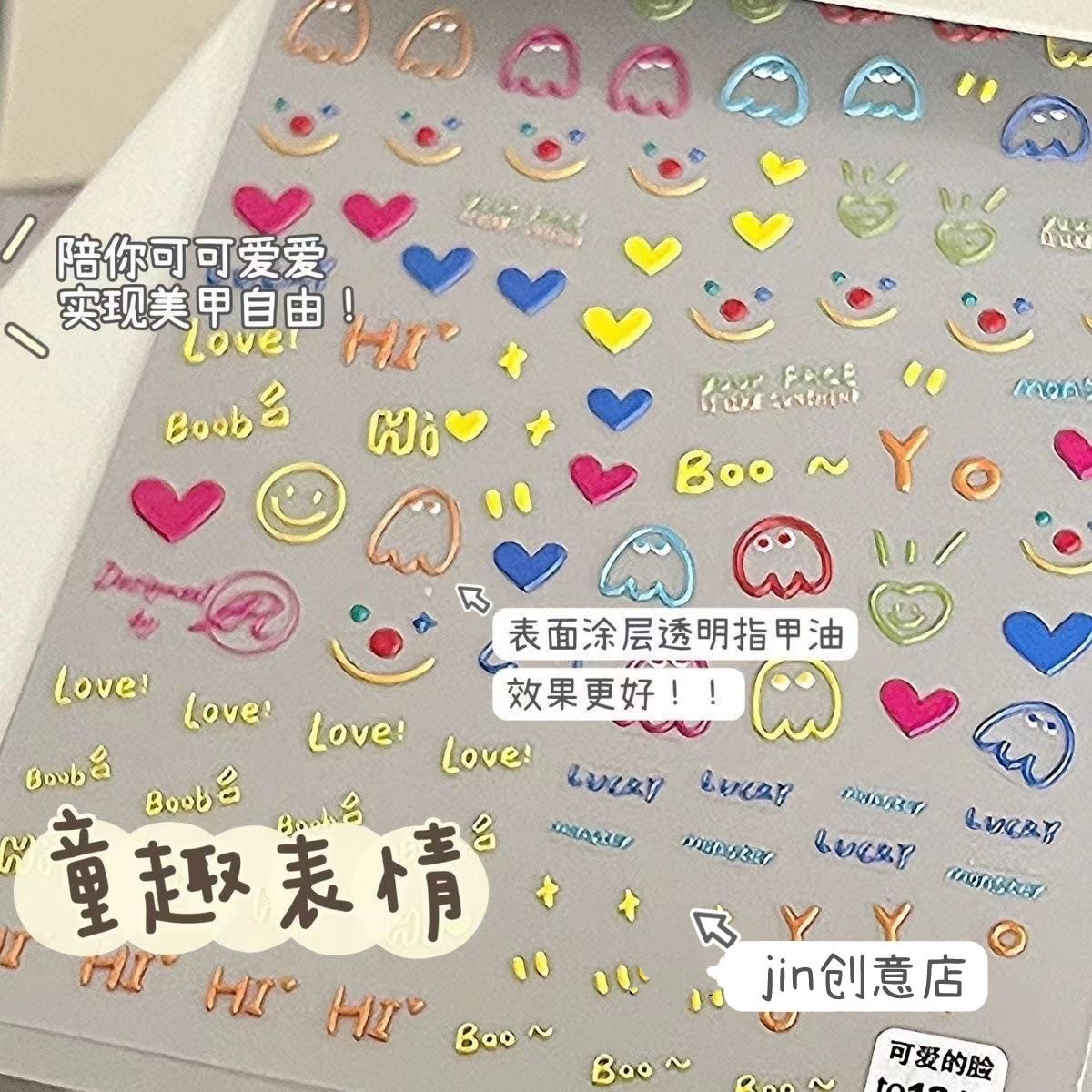 小红书同款童趣表情美甲贴纸高颜值可爱小熊diy涂鸦浮雕立体贴纸,淘宝优惠券,粉丝福利购,淘宝优惠卷