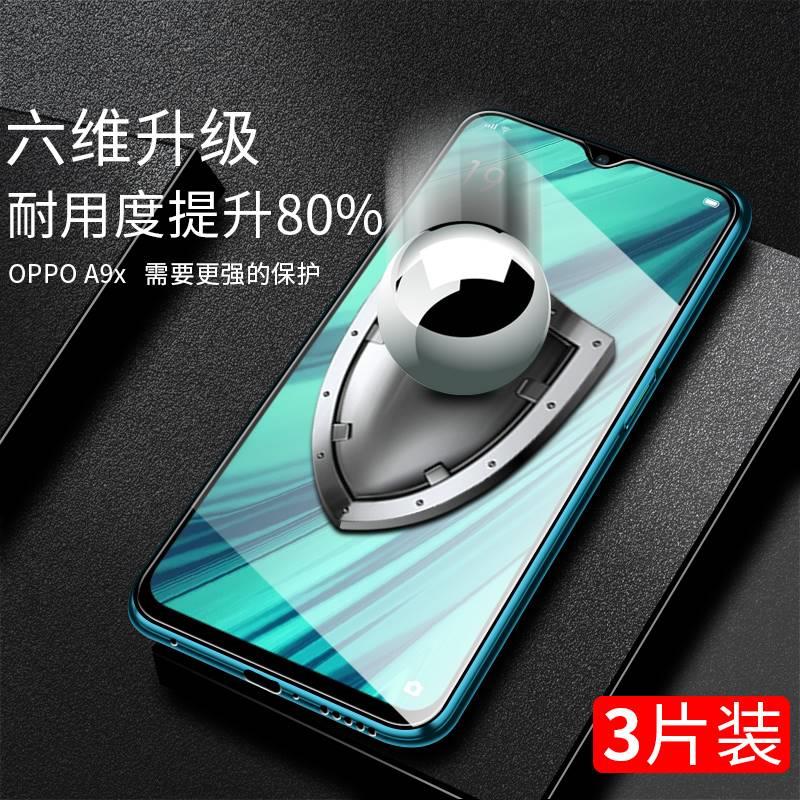 oppoa91钢化膜oppoa9全屏a9x手机膜oppa9原装oopoa9x抗蓝光0ppoa全包a91防指纹opooa刚化0pp0a9屏保贴膜送壳 - 图1