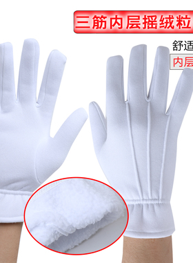 三筋加绒加厚礼仪白手套