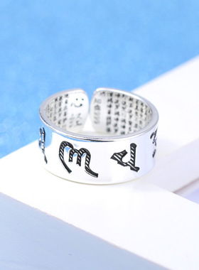 银色梵文饰品光面复古心经戒指