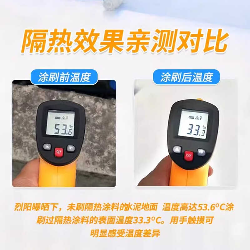 自建房楼顶高温隔热降温涂料材料户外屋顶防晒防水油漆自刷外墙漆 - 图1