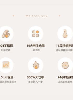 美的养生壶 1.5L煮茶壶烧水壶12小时恒温电热水壶 花茶壶YS15P202