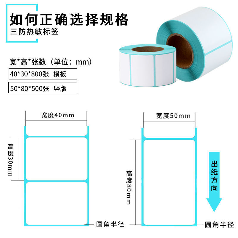 Three-proof thermal paper self-adhesive label paper 100x150 express delivery printing paper price label barcode sticker